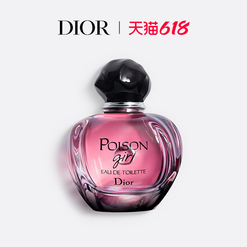 【618礼遇】Dior迪奥芭伊颂纵情淡香水经典Poison香水女生