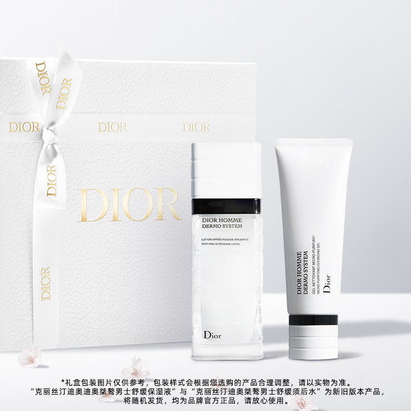 【618礼遇】Dior迪奥桀骜男士护肤礼盒洁肤露保湿液 男生礼物