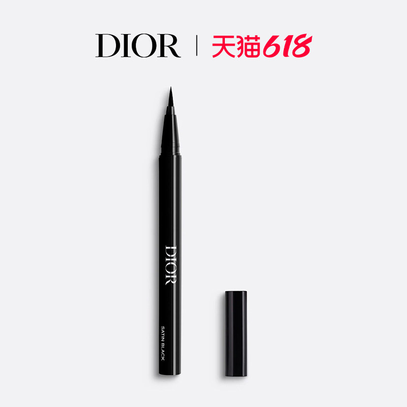【新品上市】Dior迪奥惊艳眼线液 顺滑显色 持妆防晕染