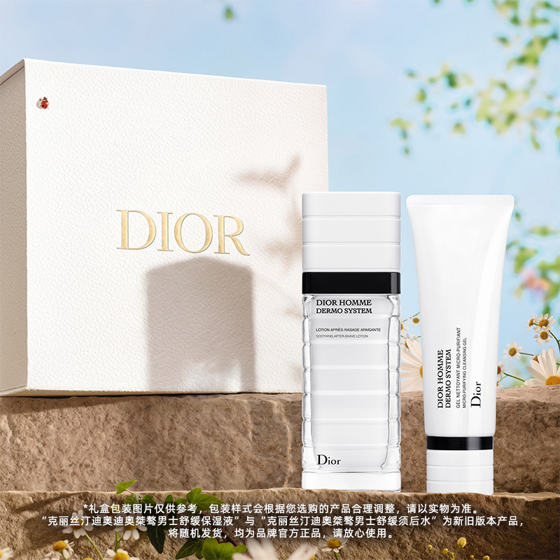 【顺丰速达】Dior迪奥桀骜男士护肤礼盒洁肤露保湿液 男生礼物