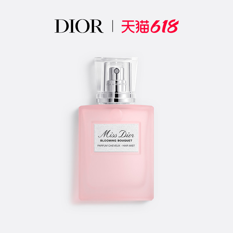 【新品上市】Dior迪奥小姐发香喷雾清新香氛 呵护秀发 女生礼物