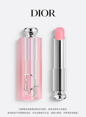 【邓为同款】Dior迪奥变色润唇膏 水润护唇 自然唇色#001 #004
