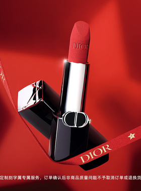 【高定刻字】Dior迪奥烈艳蓝金唇膏口红全新绒雾柔雾哑光 688 756