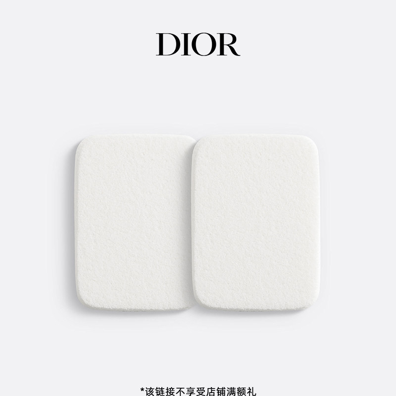 【顺丰速达】Dior迪奥凝脂恒久柔雾粉饼粉扑 2片装 精准上妆