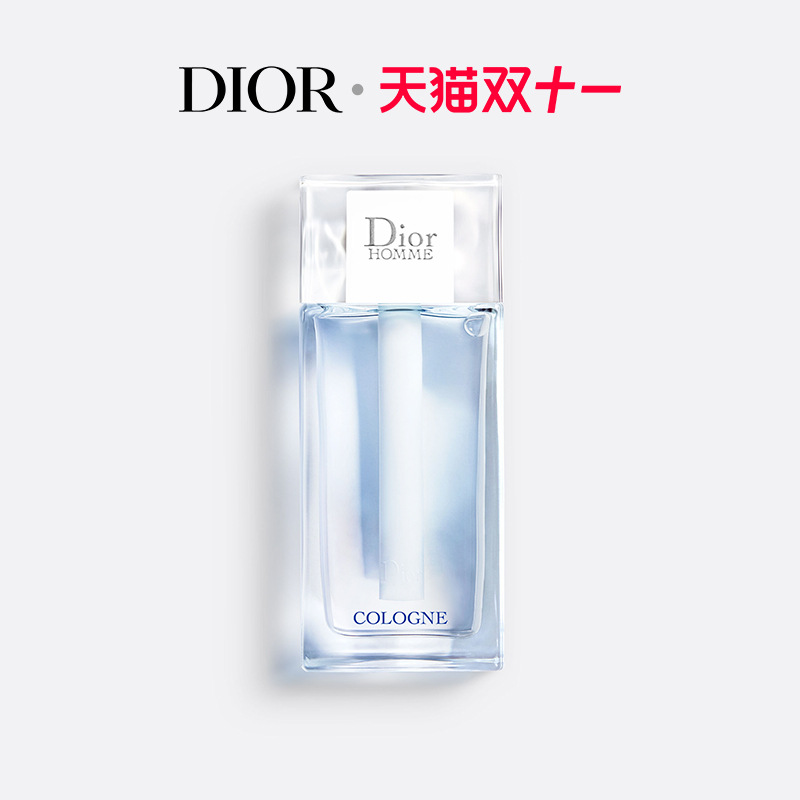 【双11顺丰速达】Dior迪奥桀骜男士经典古龙淡香水留香Dior Homme