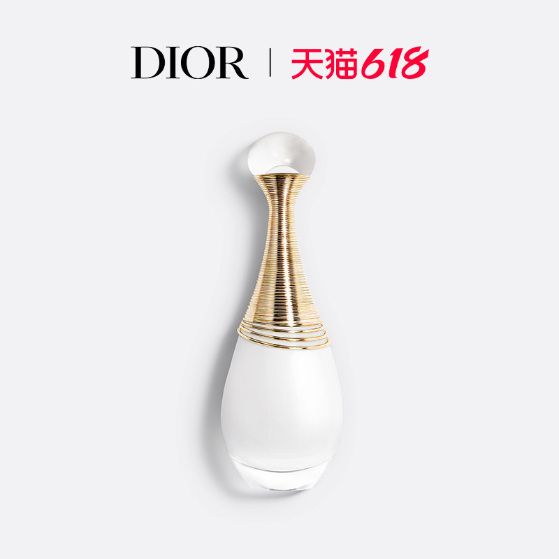 【618礼遇】Dior迪奥全新真我纯真香水 女士香水 优雅花香调