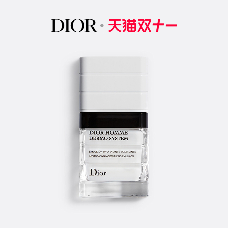 【预售倒计时】Dior迪奥桀骜男士舒缓保湿乳液 护肤清爽Homme