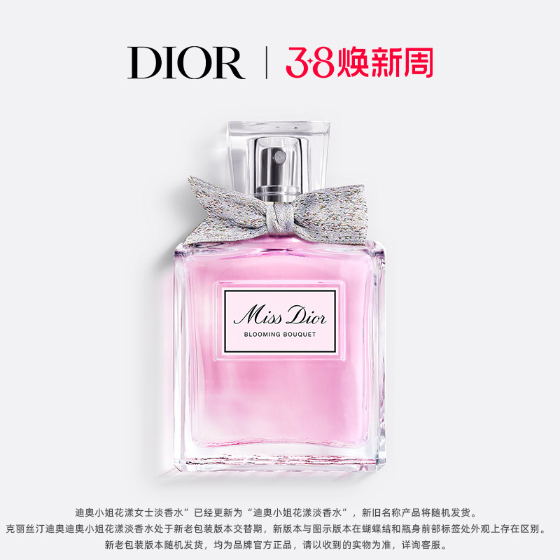 ��38���Dior�ϰ�С�㻨������ˮ ȫ��ƿ�� ���� Ůʿ ����