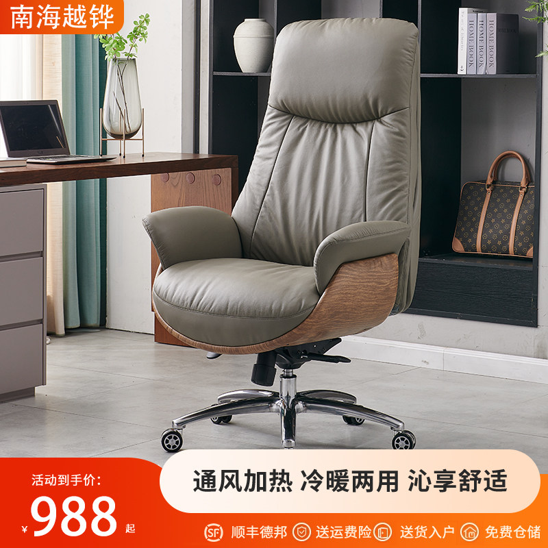 老板椅家用舒适电脑椅真皮办公椅大班椅久坐座椅办公室轻奢椅子