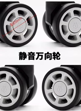 适用rimowa，SALSA静音轮万向轮日默瓦行李箱登机箱维修配件轮子