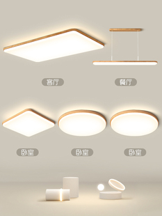 原木风格 组 客厅主灯现代简约三卧室两客厅吸顶灯2025新灯全屋包装