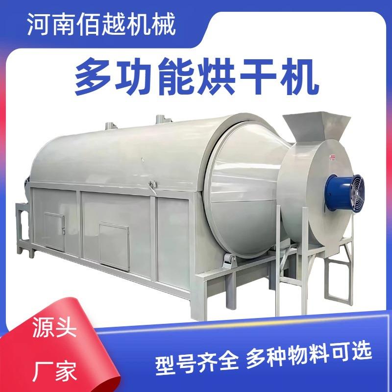 多功能电加热沙子化工原料滚筒烘干机贝壳粉玻璃粉滚筒烘干机
