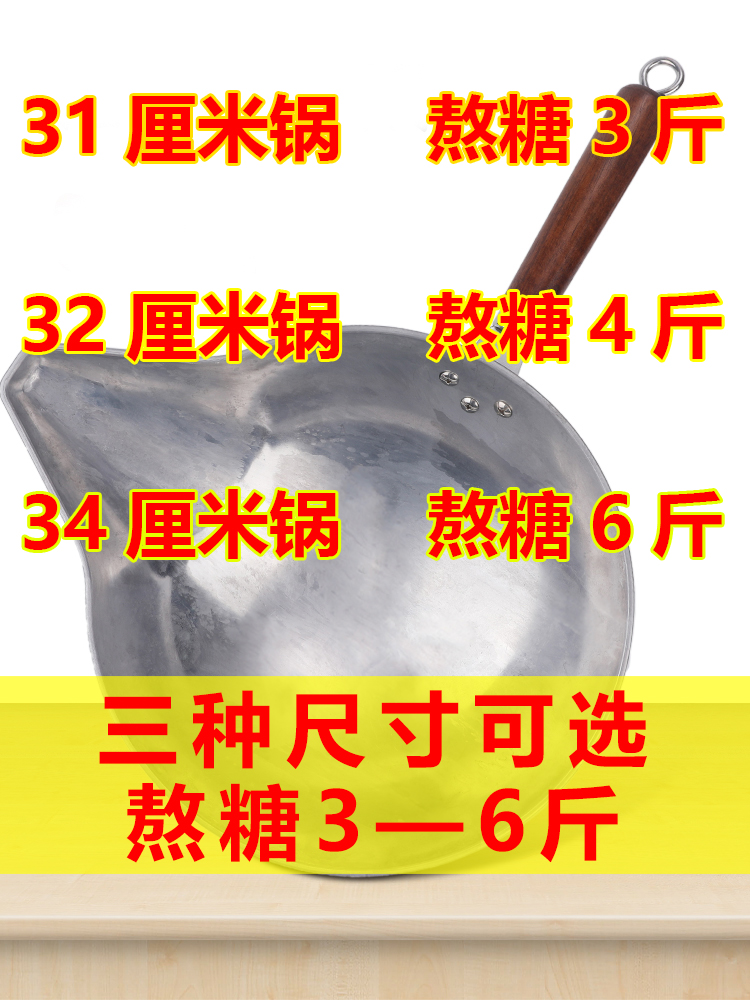 冰糖葫芦锅熬糖专用锅制作工具材料不粘家用商用蘸糖锅手工加厚