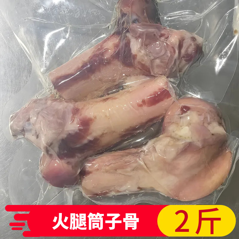 云南火腿骨产地宣威筒子骨商用批发筒骨猪骨光骨头煲汤吊汤餐饮店