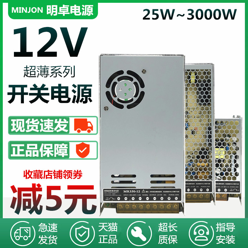 直流12V输出 监控 灯带 灯箱 电机 工业控制