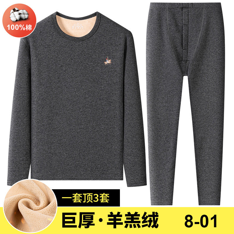 PAUL 겨울 남성 따뜻한 정장 가을 옷과 가을 바지 청년 및 중년 풀오버 열 속옷 플러스 벨벳과 두꺼운 아빠 옷