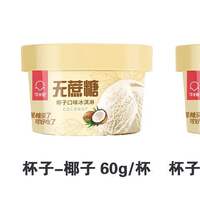 Kemiku sugar-free ice cream, multi-flavor ice cream, sugar-free chocolate vanilla ice cream, free shipping to your home thumbnail 2