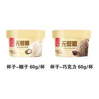 Kemiku sugar-free ice cream, multi-flavor ice cream, sugar-free chocolate vanilla ice cream, free shipping to your home thumbnail 3