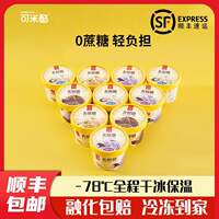 Kemiku sugar-free ice cream, multi-flavor ice cream, sugar-free chocolate vanilla ice cream, free shipping to your home thumbnail 5