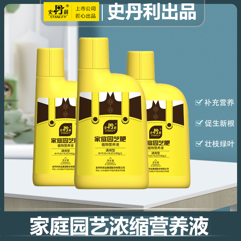 史丹利浓缩营养液国家专利产品