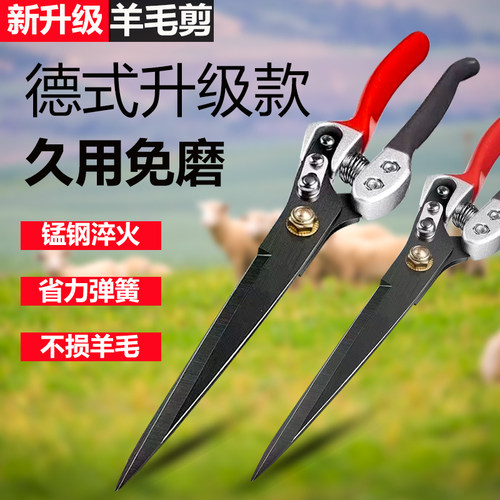 德式新款手动羊毛剪剪羊毛专用剪刀羊毛剪子兔毛牛毛马鬃剪宠物剪