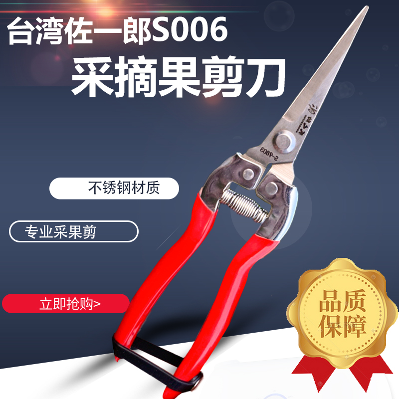 摘果剪采果剪果树蔬果剪稀果剪修枝剪柑橘葡萄剪子剪刀树枝修剪