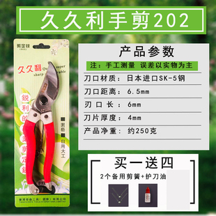 台湾久久利修枝剪家用剪枝剪进口园艺果树剪省力花木手剪sk5碳钢