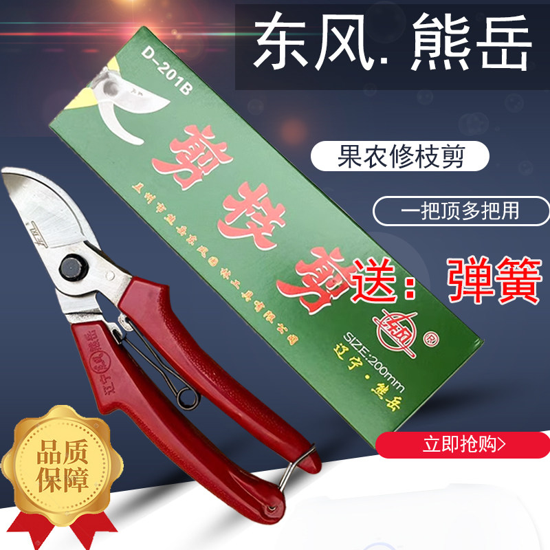 东风修枝剪国货老品牌