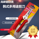 园艺剪薄铁皮细铁丝线槽工业剪树果剪葡萄月季 韩式 剪多用途