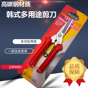 韩式 剪多用途 园艺剪薄铁皮细铁丝线槽工业剪树果剪葡萄月季