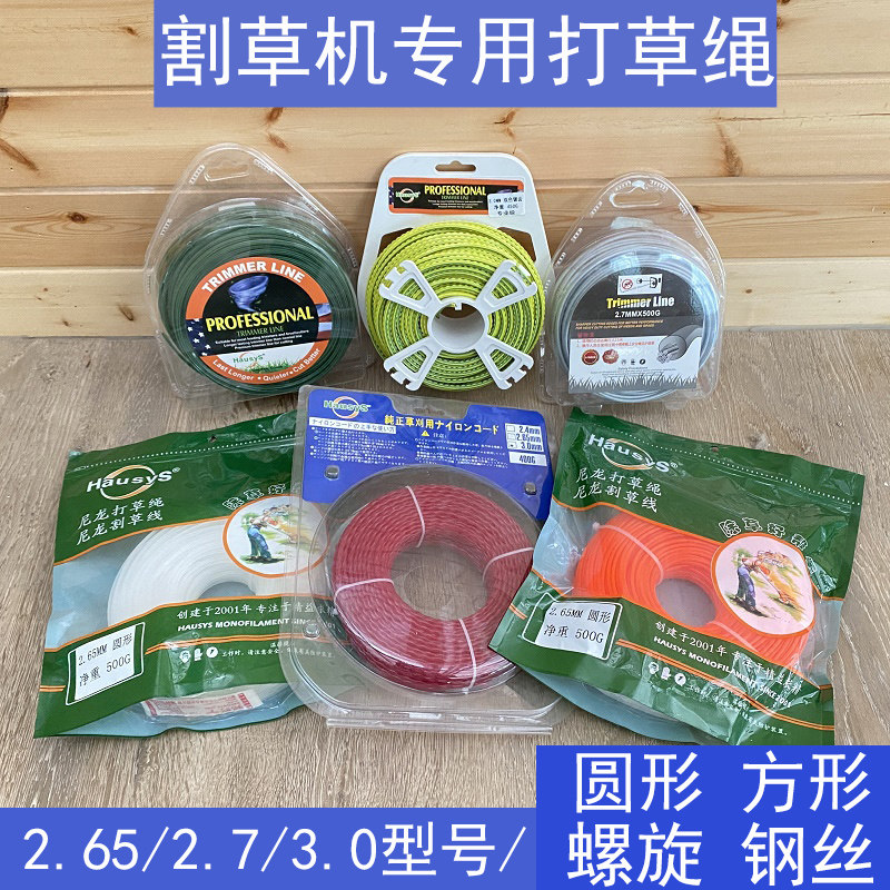 割草机通用打草绳割灌机汽油尼龙割草绳耐磨钢丝锯齿打草绳2.63.0