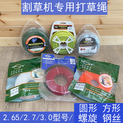 华奥斯割草机打草绳割草机通用