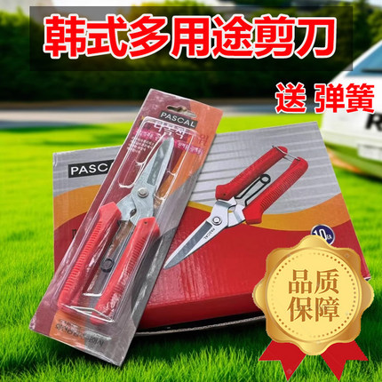 韩式剪刀多用途剪刀电子剪刀线槽剪果枝剪园艺剪采摘剪刀吊顶拆车