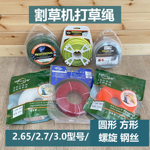 割草机通用打草绳割灌机汽油尼龙割草绳耐磨钢丝锯齿打草绳2.63.0