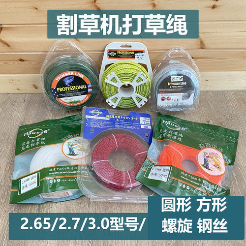 华奥斯割草机打草绳割草机通用