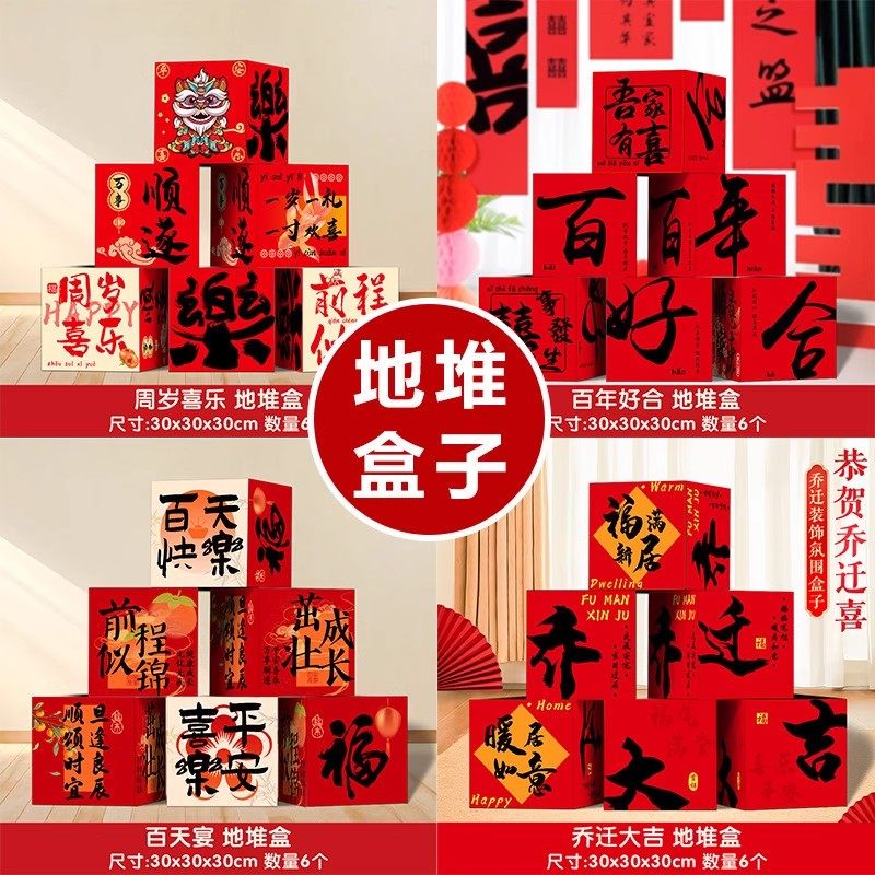 地堆盒礼物成人礼乔迁开业百日满月周岁生日婚礼周年庆纸盒子定制,包装,纸盒,淘宝优惠券,粉丝福利购,淘宝优惠卷