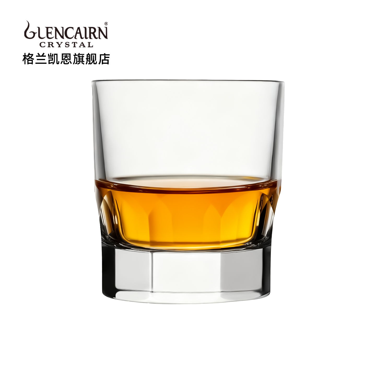 格兰凯恩路易斯威士忌杯