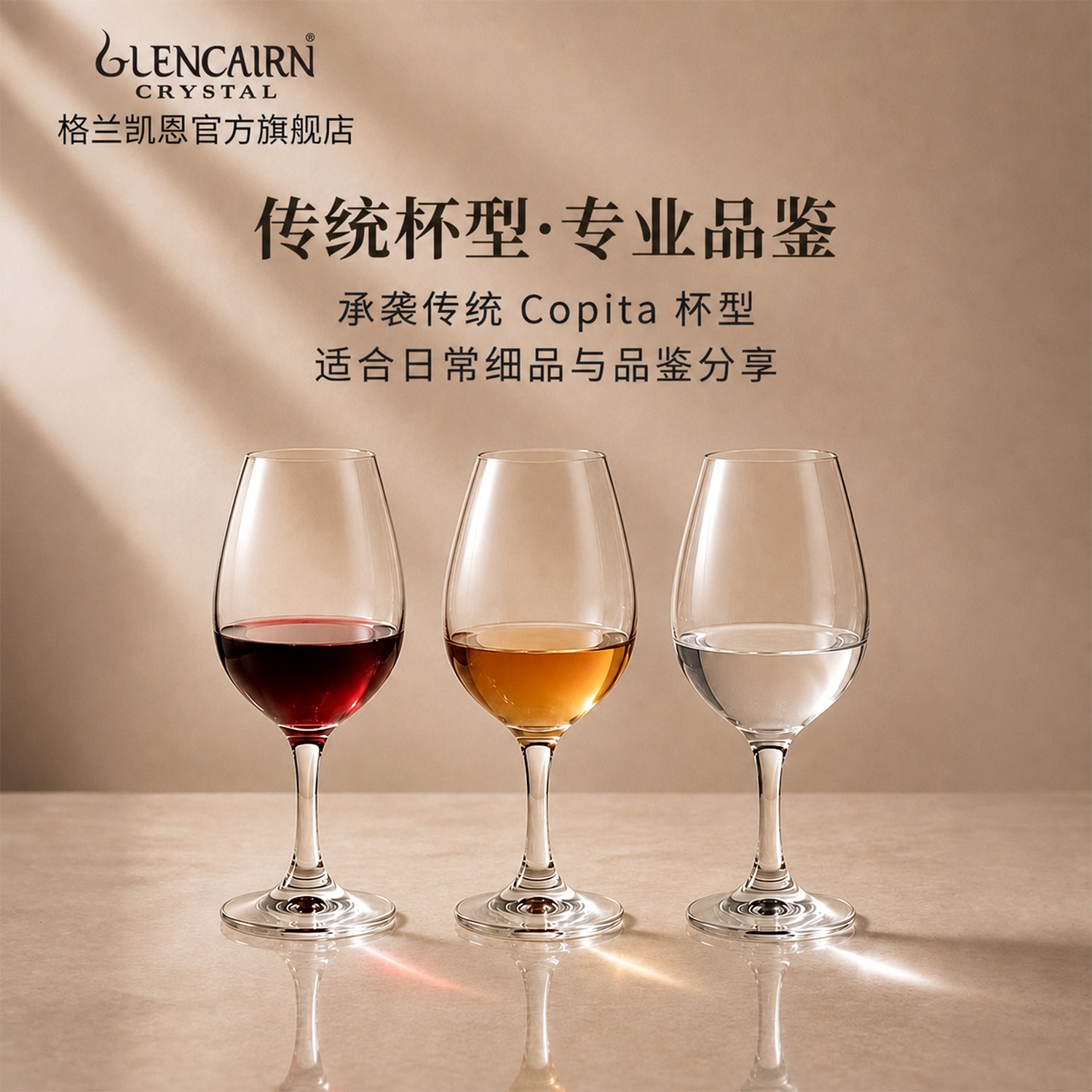 【直营】格兰凯恩ISO品酒闻香杯图片