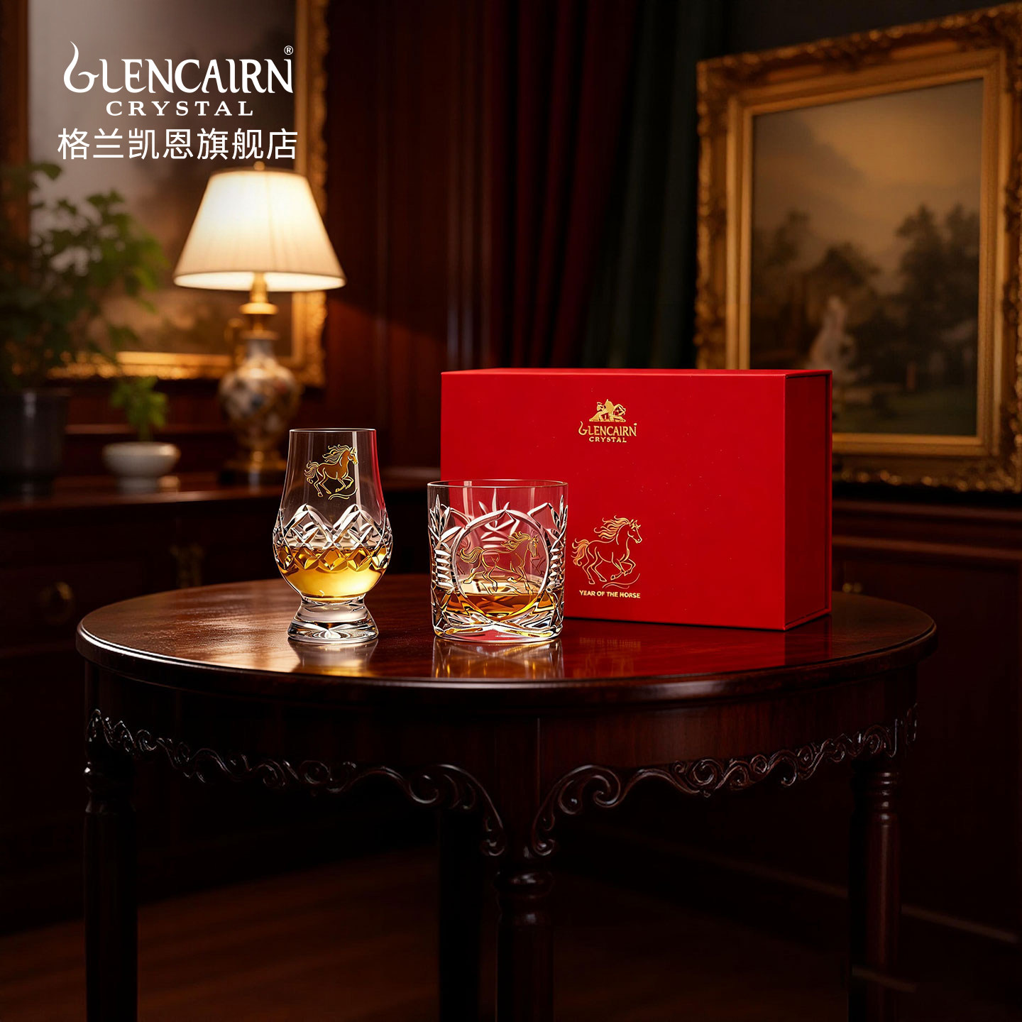 【新品】英国格兰凯恩2026马年定制款水晶玻璃威士忌酒杯礼盒套装