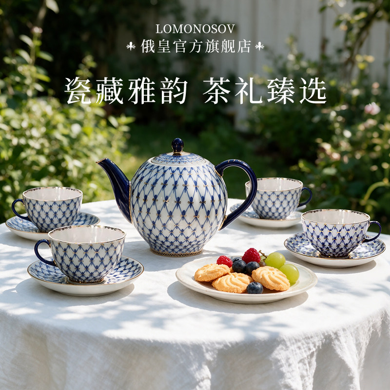 俄皇LOMONOSOV咖啡杯子高档精致轻奢欧式下午茶具礼盒套装礼物