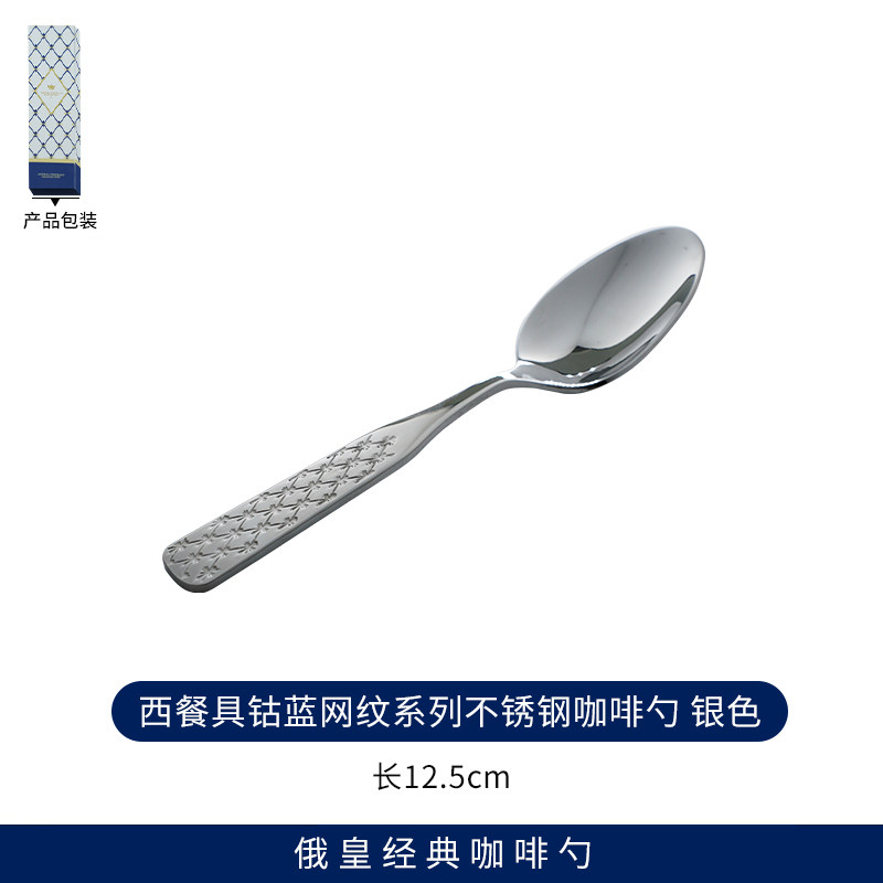 俄皇LOMONOSOV钴蓝网纹系列咖啡勺搅拌勺精致甜品酸奶马克杯勺子,餐饮具,咖啡勺,淘宝优惠券,粉丝福利购,淘宝优惠卷