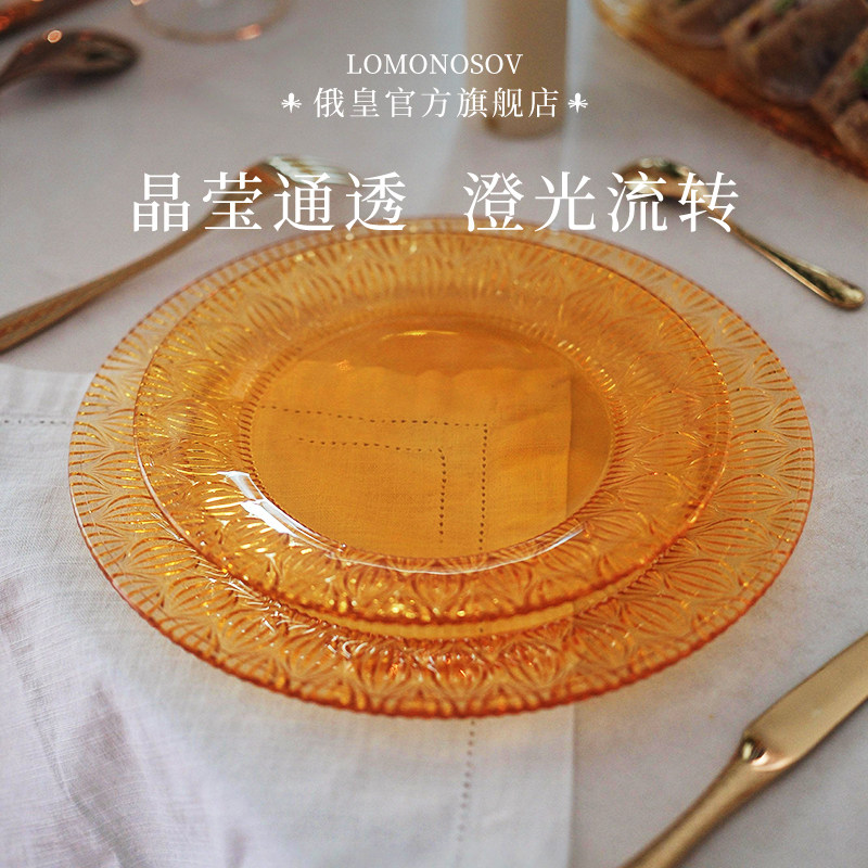 俄皇LOMONOSOV欧洲进口水晶玻璃洋葱系列黄色餐具餐碗盘子家用