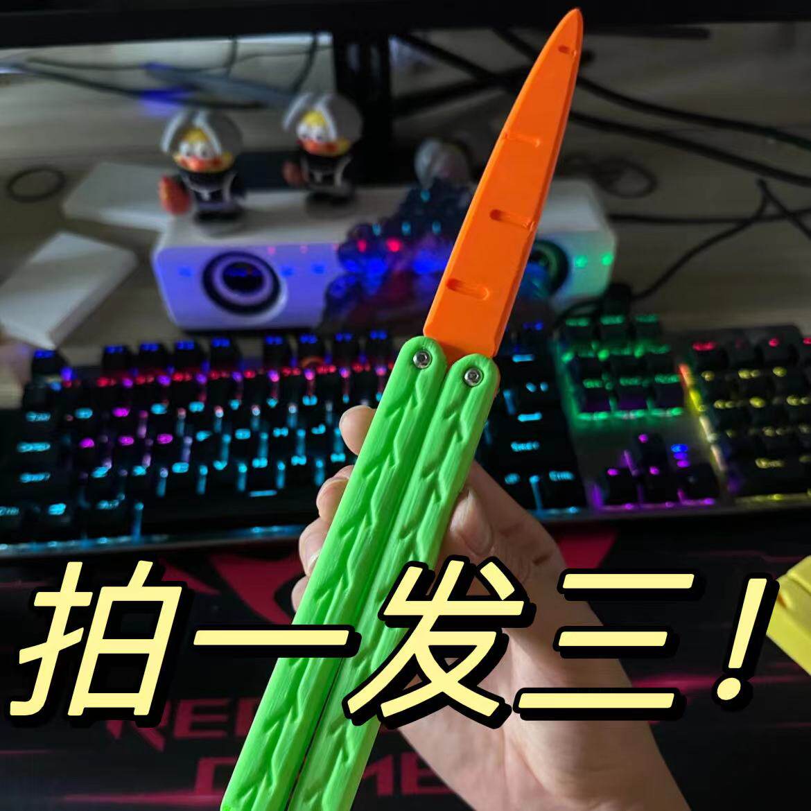 胡萝卜蝴蝶刀正版刀幼崽解压玩具小萝卜刀甩刀训练蝴蝶刀平替