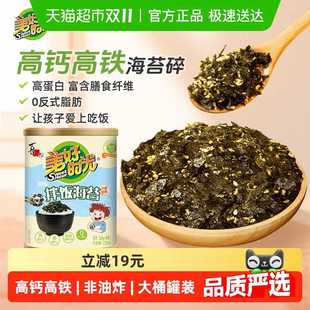 喜之郎美好时光原味拌饭海苔碎228g*1罐即食饭团紫菜脆儿童零食品