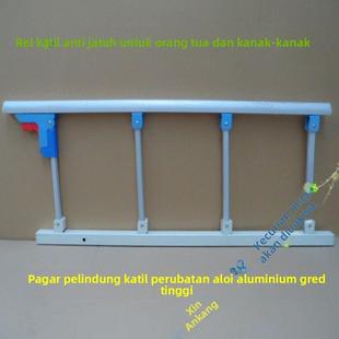 新款病床护栏配件铝合金可折叠老人儿童防摔床床边床档护理床特价
