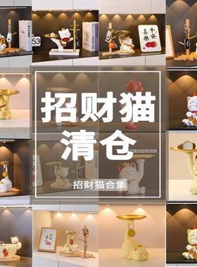 【清仓捡漏】招财猫入户玄关放钥匙收纳摆件进门口客厅鞋柜装饰品