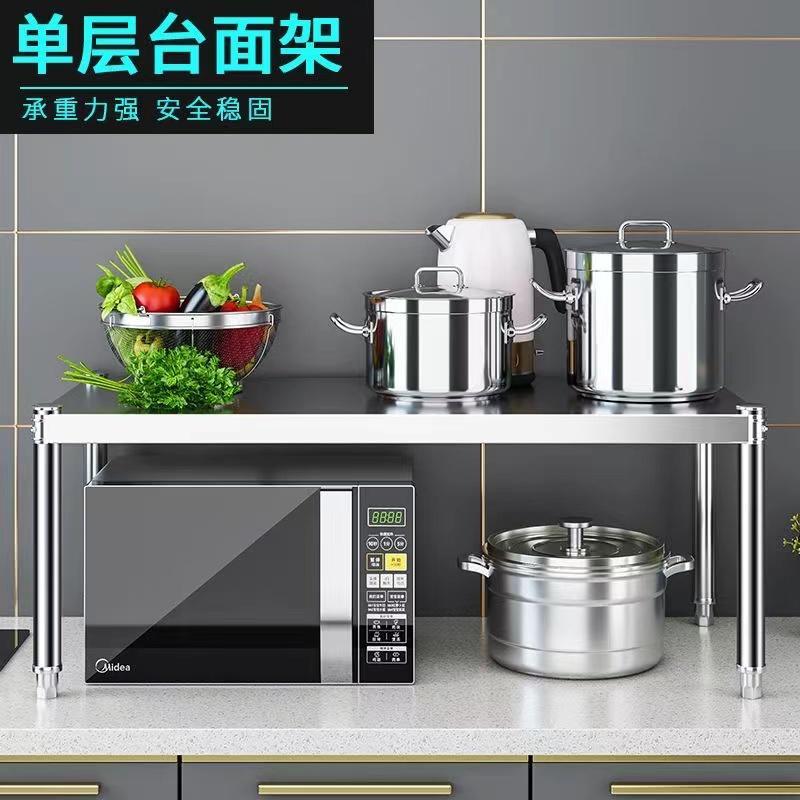 加厚不锈钢单层置物架燃气灶盖板电磁炉烤箱微波炉增高橱柜分隔架