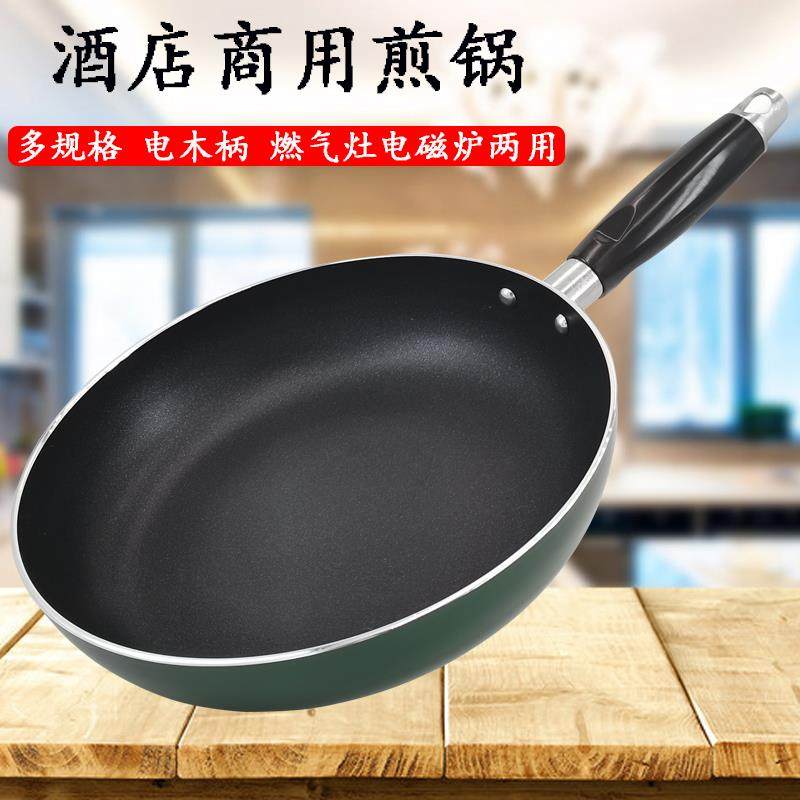 铝合金复合底绿色平底煎锅不沾煎锅牛排煎锅烙饼锅电磁炉家用商用