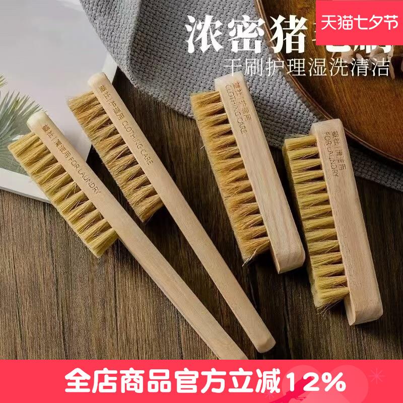 猪鬃毛洗鞋刷子专用软毛洗衣刷猪毛板刷家用洗棉质衣服刷不伤衣
