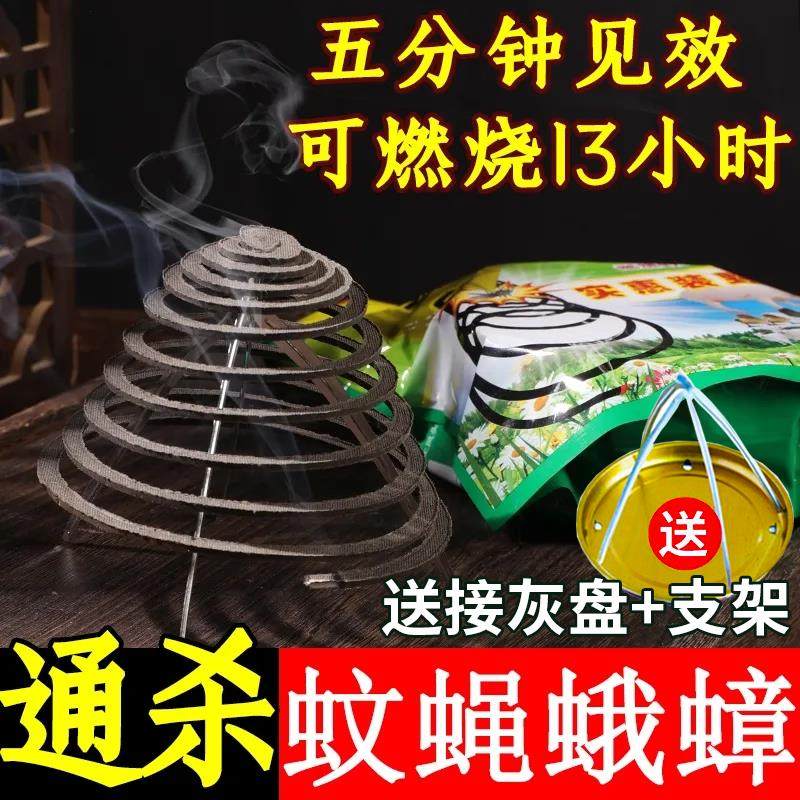 强力灭蟑蝇蛾蚊香养殖场饭店免拆耐摔大盘室内清香无味破损包赔